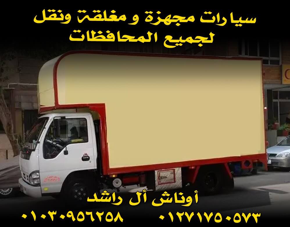 سيارات مجهزة لجميع المحافظات
